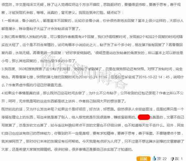 浅析SEO行业中伪软文的三大恐怖面孔
