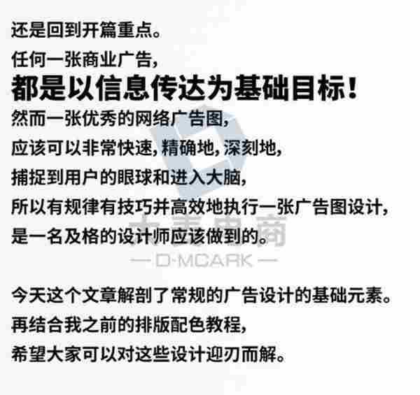 无线钻石展位为王！你想错过移动端亿级流量吗？