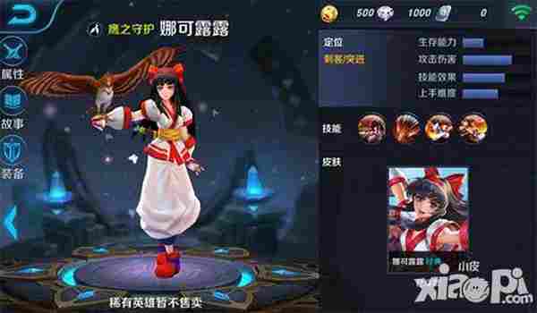 王者荣耀娜可露露技能介绍 娜可露露图片欣赏