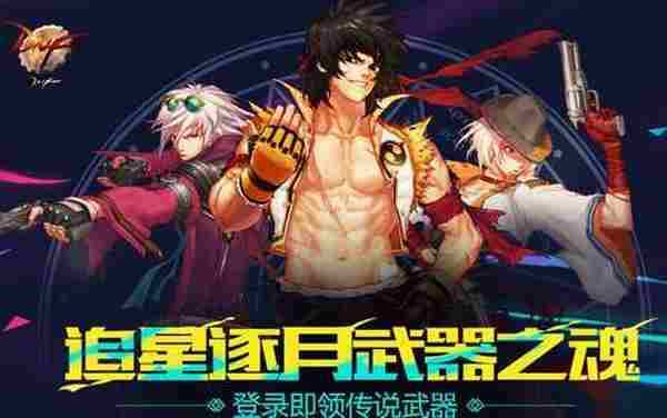 DNF追星逐月传说升级券有什么用 地下城追星逐月传说升级券怎么得