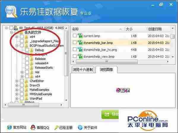 误删了软件怎么办?乐易佳数据恢复软件怎么使用