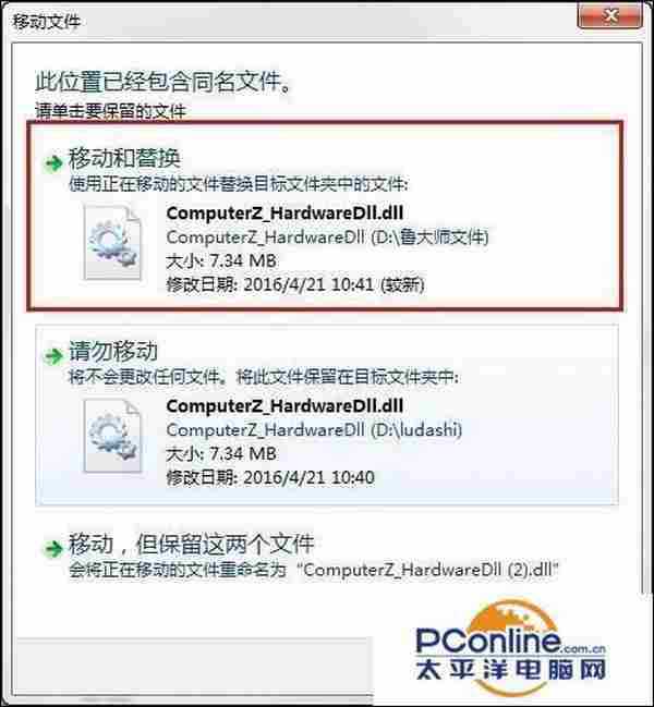 鲁大师检测不到硬件温度到底该怎么解决?
