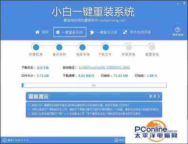 重装好简单!小白一键重装系统软件如何使用