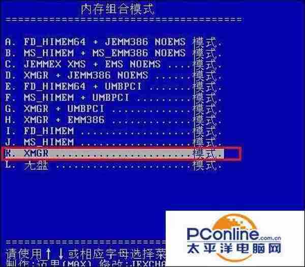 全能装机!MaxDos工具箱如何清理无效盘符