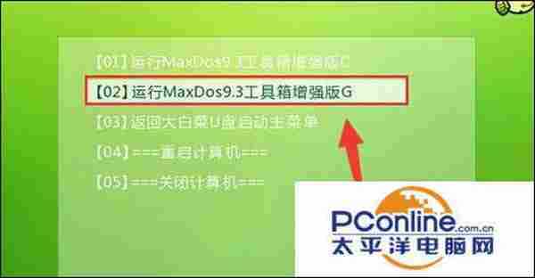 全能装机!MaxDos工具箱如何清理无效盘符