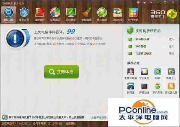 360文件恢复教程:360如何恢复已删除的文件
