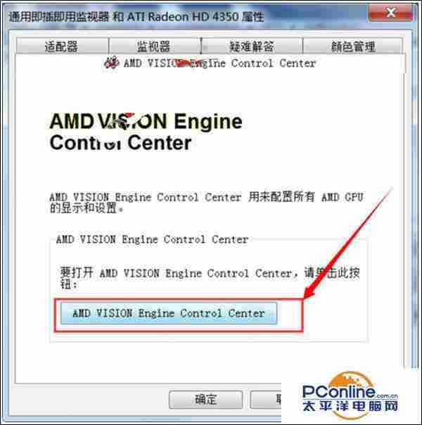 Win7系统怎么调节显示器屏幕对比度?