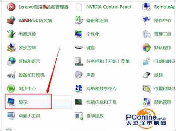 Win7系统怎么调节显示器屏幕对比度?