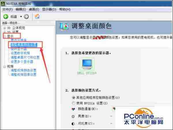 Win7系统怎么调节显示器屏幕对比度?