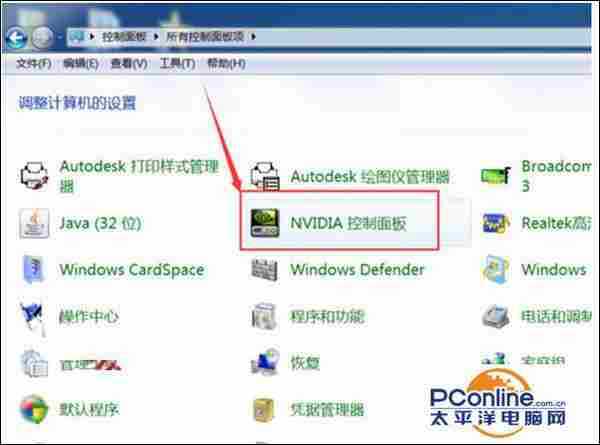Win7系统怎么调节显示器屏幕对比度?