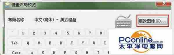 win7系统任务栏输入法图标颜色怎么改变?