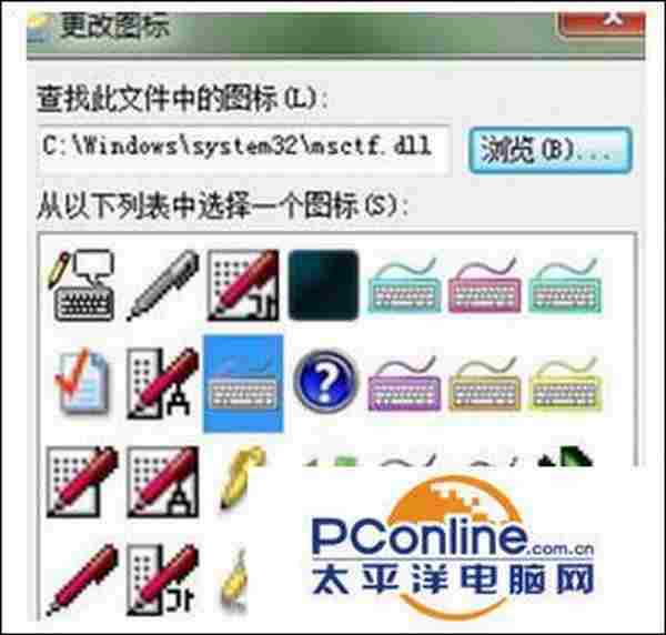 win7系统任务栏输入法图标颜色怎么改变?