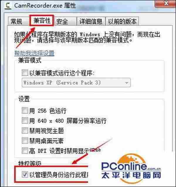 Camtasia Studio点击录制屏幕没反应怎么办?