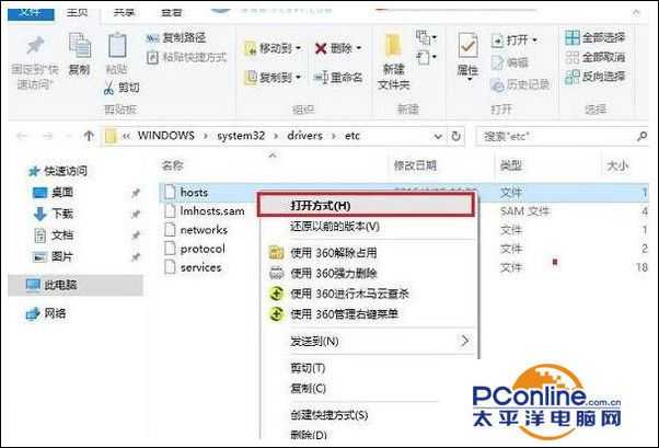 Win10系统如何禁止访问指定网站?