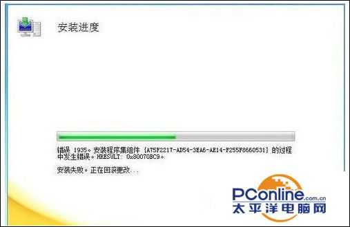 win10安装office提示错误1935怎么解决?