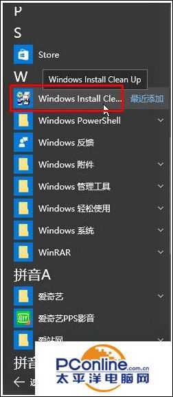 win10安装office提示错误1935怎么解决?