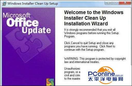 win10安装office提示错误1935怎么解决?