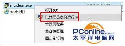win10安装office提示错误1935怎么解决?