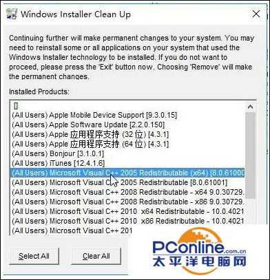 win10安装office提示错误1935怎么解决?