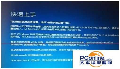 Win7升级Win10更新到99%蓝屏了怎么办?