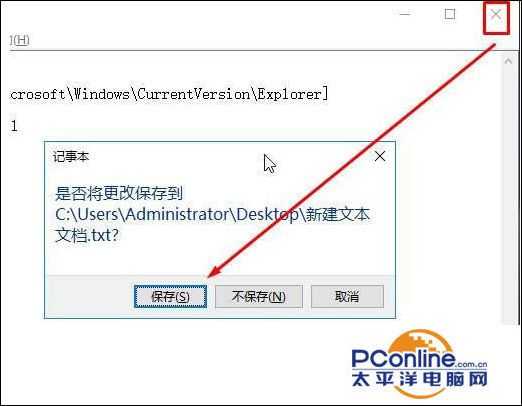 win10 按alt+tab无法切换到桌面怎么办?