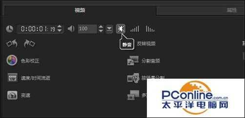 视频剪辑教程:会声会影怎么消除视频部分声音?