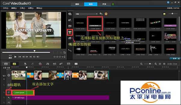 视频剪辑教程:会声会影如何制作视频影片?