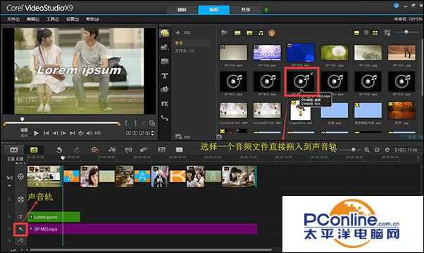 视频剪辑教程:会声会影如何制作视频影片?