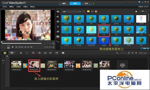 视频剪辑教程:会声会影如何制作视频影片?