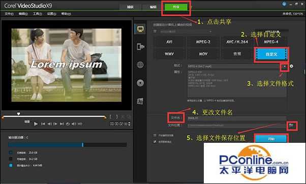 视频剪辑教程:会声会影如何制作视频影片?