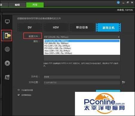 视频剪辑教程:会声会影如何使用渲染设置功能