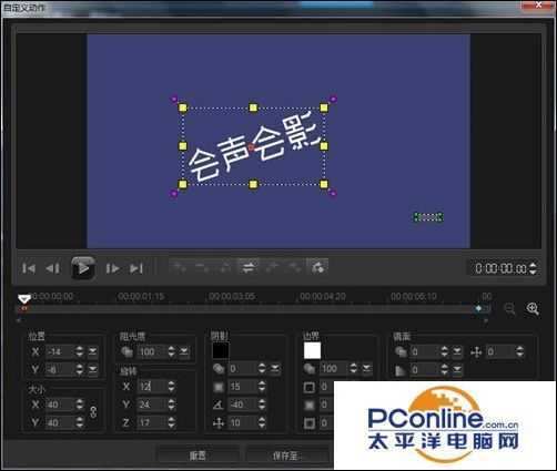视频剪辑教程:会声会影如何制作动态特效字幕?