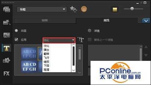 视频剪辑教程:会声会影如何制作动态特效字幕?