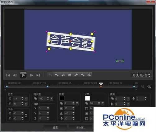 视频剪辑教程:会声会影如何制作动态特效字幕?