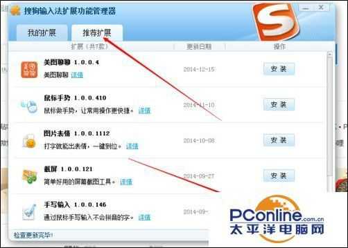 搜狗手写输入法桌面快捷方式怎么设置?