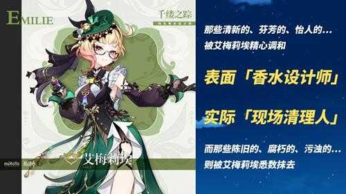原神:新的眼镜娘!艾梅莉埃确定实装,枫丹首位草系角色