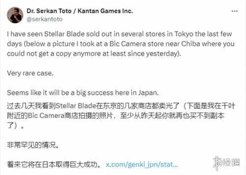 大受日本玩家欢迎！《剑星》在东京的多家商店被售空
