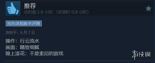 《哈迪斯2》Steam平台“好评如潮“！好评率高达98%