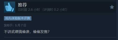 《哈迪斯2》Steam平台“好评如潮“！好评率高达98%