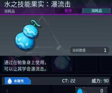 《幻兽帕鲁》新增技能果实介绍