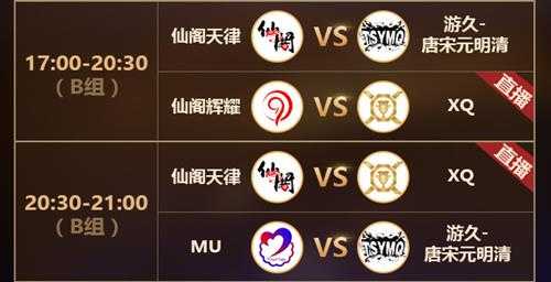 王者荣耀王者冠军杯7月21日-7月23日赛程一览