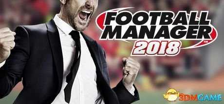 足球经理2018 图文上手指南 技巧心得及攻略资料合集