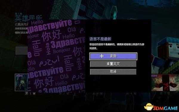 我的世界:故事模式 第二季图文攻略 全章节剧情流程