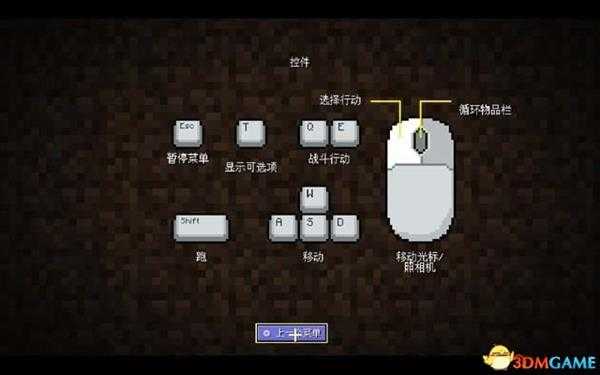 我的世界:故事模式 第二季图文攻略 全章节剧情流程