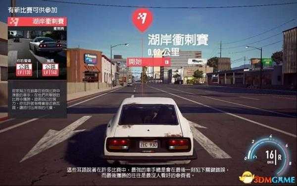 极品飞车20:复仇 图文攻略 车辆改造及玩法技巧指南