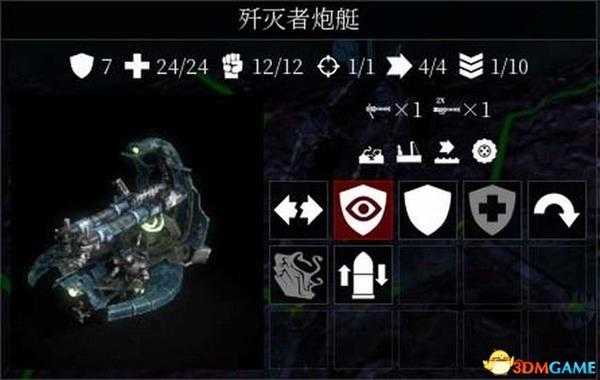 战锤40K:格雷迪厄斯-遗迹之战 全派系兵种图文详解