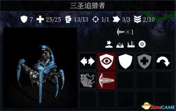 战锤40K:格雷迪厄斯-遗迹之战 全派系兵种图文详解