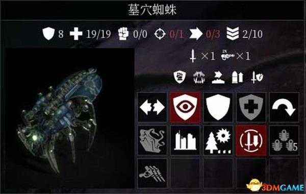 战锤40K:格雷迪厄斯-遗迹之战 全派系兵种图文详解