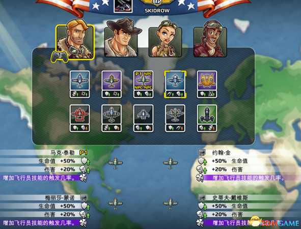 《帝国神鹰:飞行中队》紫色品质飞机获取方法