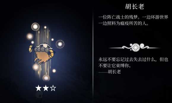 《空洞骑士》BOSS难度排行榜 全BOSS难易度一览